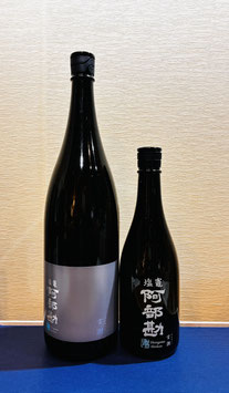 阿部勘「塩竈 阿部勘 玄潮（げんちょう）」