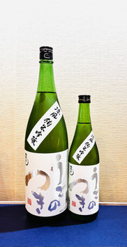 うごのつき「涼風　純米吟醸」