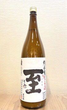 真稜「至 純米にごり純米生酒」