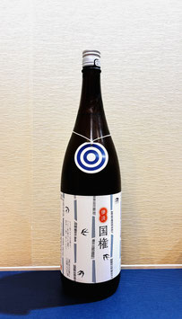 国権「純米吟醸原酒 スワローラベル」