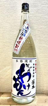 そげん　わけもん　無濾過新焼酎