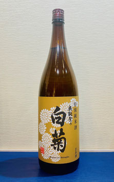 奥能登の白菊「特別純米酒」