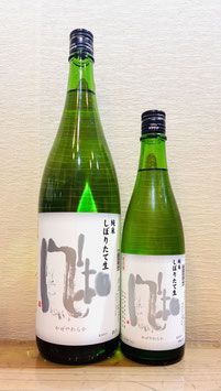 金鶴「風和 純米しぼりたて生」