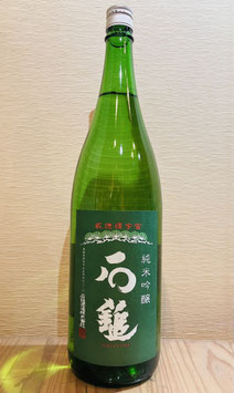 石鎚「純米吟醸 緑ラベル」