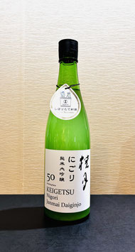 桂月「にごり 純米大吟醸50（しぼりたて新酒）」