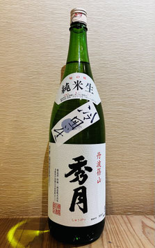 秀月「特別純米 生」