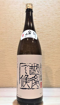 八海山「越後で候 しぼりたて原酒 青ラベル」