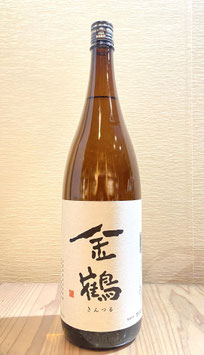 金鶴「普通酒」