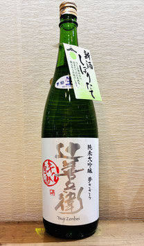 辻善兵衛「純米大吟醸 夢ささら 辛口原酒 しぼりたて」