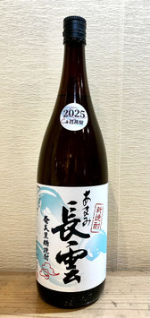 長雲「新焼酎」