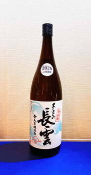 長雲「新焼酎」