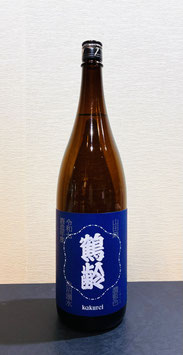 鶴齢「風味絶佳シリーズ 濃藍色 山田錦 生原酒」