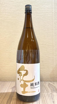 紀土「純米酒」