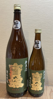 宝剣「新酒しぼりたて 純米酒 生酒」