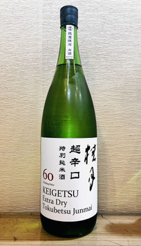 桂月「超辛口 特別純米酒 60 生酒」