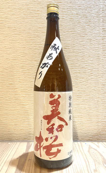 美和桜「特別純米 秋あがり」