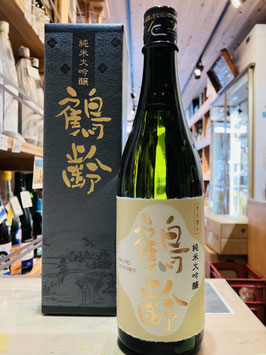 鶴齢「純米大吟醸」