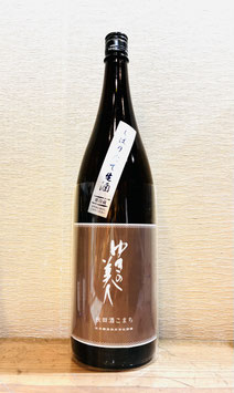 ゆきの美人「純米吟醸 酒こまち 生」
