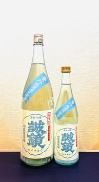 誠鏡「純米超辛口 番外 生原酒」