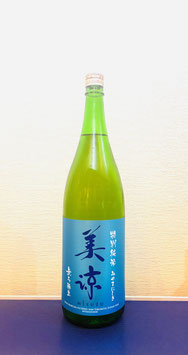 美寿々「美涼 特別純米無濾過生」