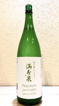 満寿泉「純米吟醸  うすにごり 生」