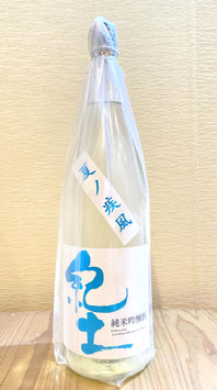 紀土「純米吟醸酒 夏ノ疾風」