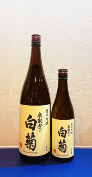 奥能登の白菊「純米吟醸 火入れ」