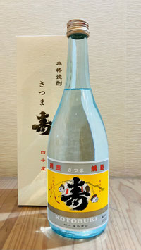 さつま寿40度