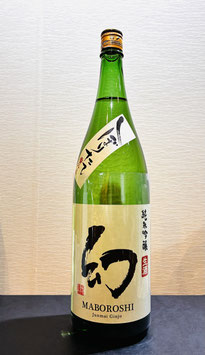 幻「純米吟醸 生 しぼりたて」