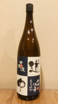 麦焼酎「道中 宇佐ぼうず」