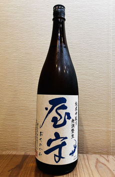 屋守「純米中取り 無調整生」