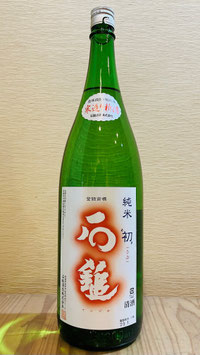 石鎚「手造り 純米 初（うぶ）」