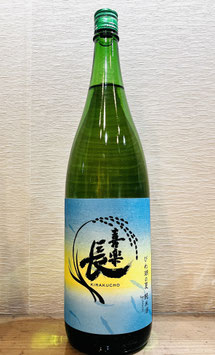 喜楽長「びわ湖の夏 純米酒」