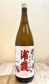 浦霞「純米酒 秋あがり」