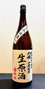 刈穂「山廃純米生原酒 番外品+24」