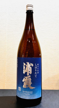 浦霞「しぼりたて 純米生原酒」