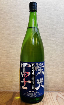 栄光冨士「仙龍　純吟しぼりたて」