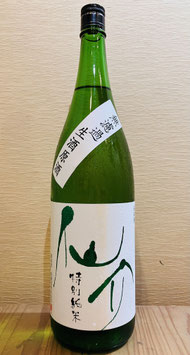 仙介「特別純米 無濾過生原酒」