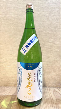 美寿々「辛口純米 生原酒」