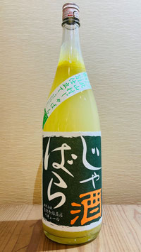 じゃばら酒