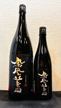 復刻　鳳凰美田「黒版 純米大吟醸原酒 瓶燗火入」