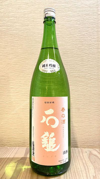 石鎚「純米吟醸 春の酒」