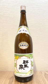 群馬泉「山廃本醸造」