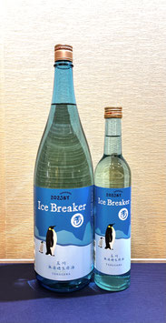 玉川「純米吟醸 無濾過生原酒 Ice Breaker」