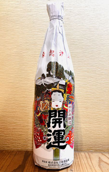 開運「祝酒 特別本醸造」