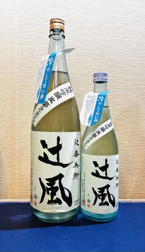 辻善兵衛「辻風 純米吟醸 夢ささら 生酒」