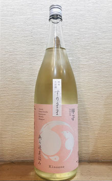 甲子「純米生原酒 すのまま 無濾過直汲み」