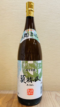 芋焼酎「莫祢氏（あくねし） 25度」