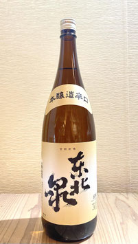 東北泉「本醸造 辛口」