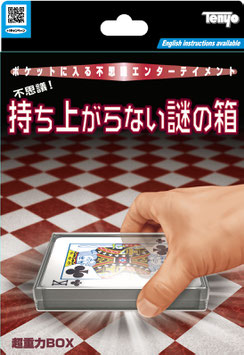 超重力ＢＯＸ
